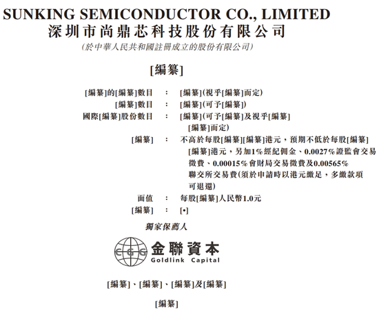 64人的半导体公司，要去香港IPO了
