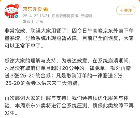 京东、美团，双双大跌！