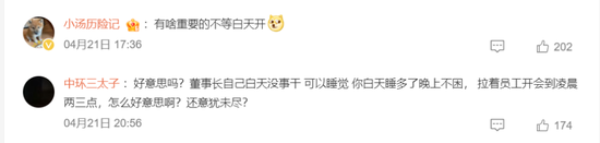 一场开到凌晨的会议，让张维功和他的阳光保险陷入争议