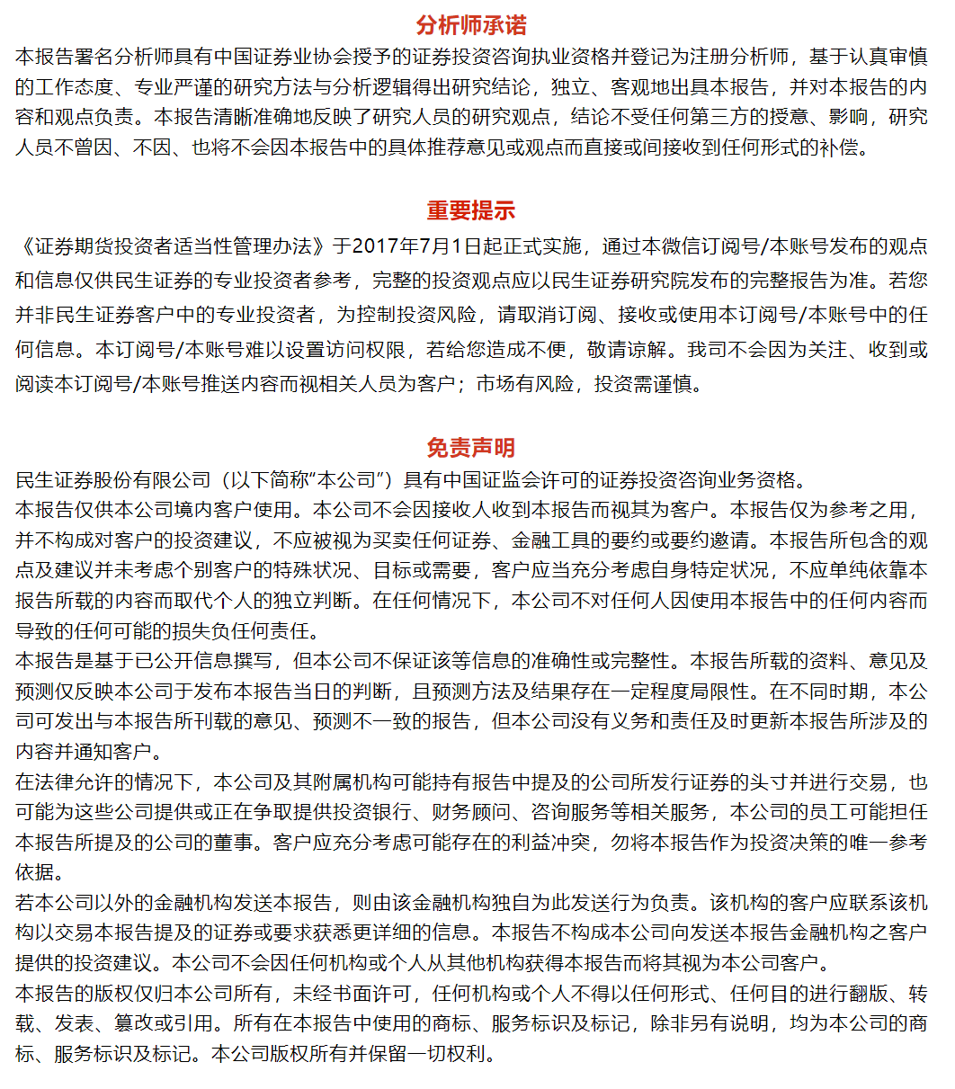 中国核电2024年年报及2025年一季报点评：所得税影响24年业绩，Q1核电业绩符合预期【民生电力公用】