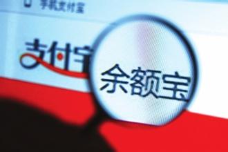 支付宝余额宝是怎样的一种理财工具？这种理财工具具有哪些特点？