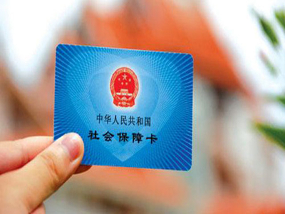 社保缴费基数的定义是什么？社保缴费基数如何影响社保费用？