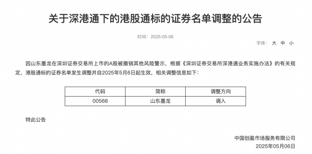 大消息！多股冲涨停	，一股飙58%